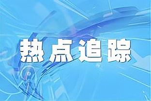 津媒：新赛季国内三级联赛名单初定 中超中甲原则上最多递补4队